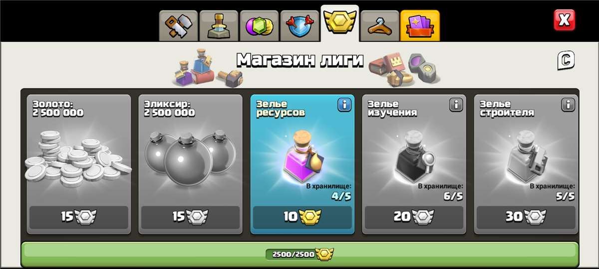 продажа аккаунта к игре Clash of Clans